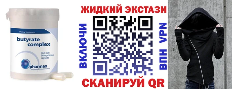 закладки  ссылка на мегу вход  Бутират Butirat  Буинск 