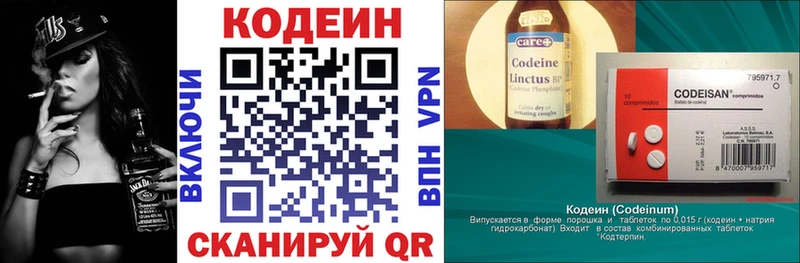 Codein Purple Drank  где продают   Буинск 